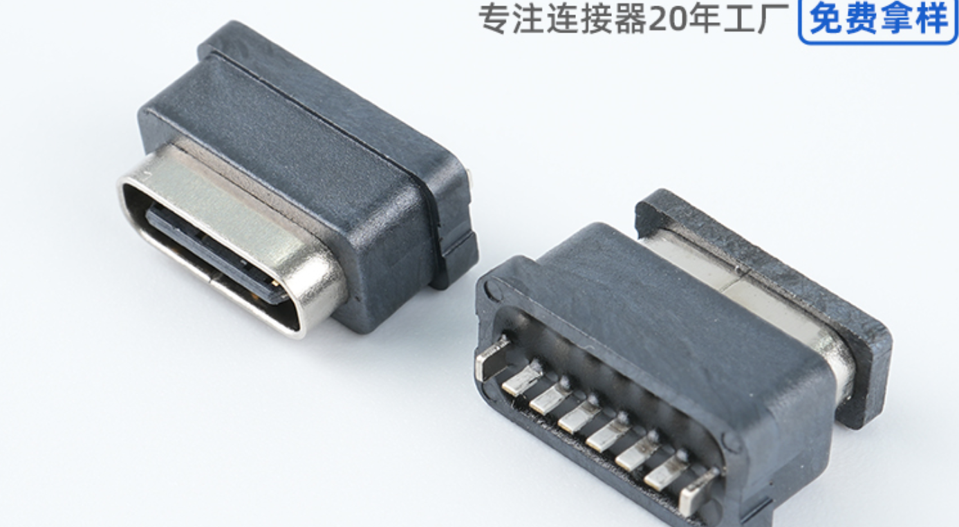 广州Type-C